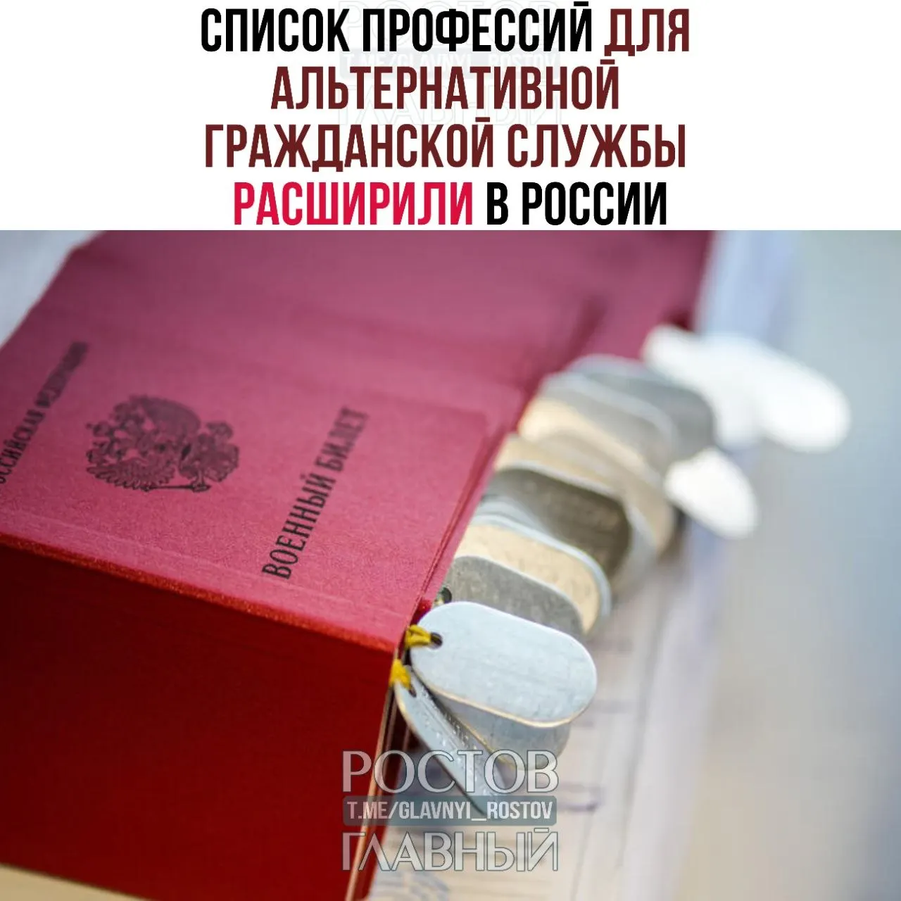 В перечень добавили медицинские, технические и творческие специальности — от травматолога и офтальмолога до газосварщика и настройщика пианино. Ранее список насчитывал 271 направление.