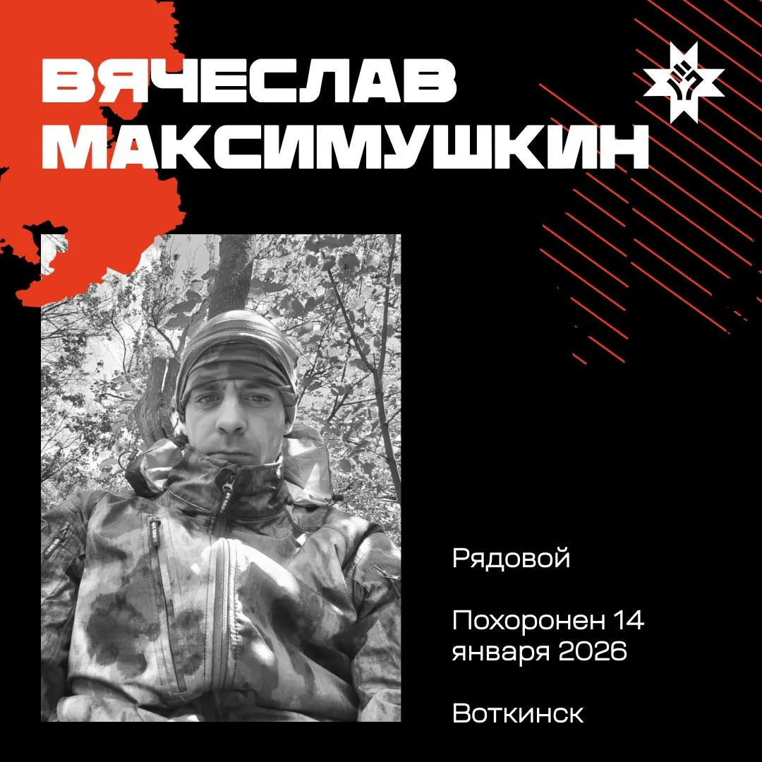 Краткие сведения о нескольких военнослужащих из Удмуртской Республики: даты гибели и похорон, биографические данные и обстоятельства смерти.