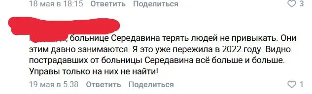 Женщина рассказала о состоянии двоюродной сестры после кесарева: жалоба на массовое назначение антибиотиков, падение гемоглобина ниже 100 и отсутствие препаратов для восполнения железа. Под обращением появились отклики горожан.