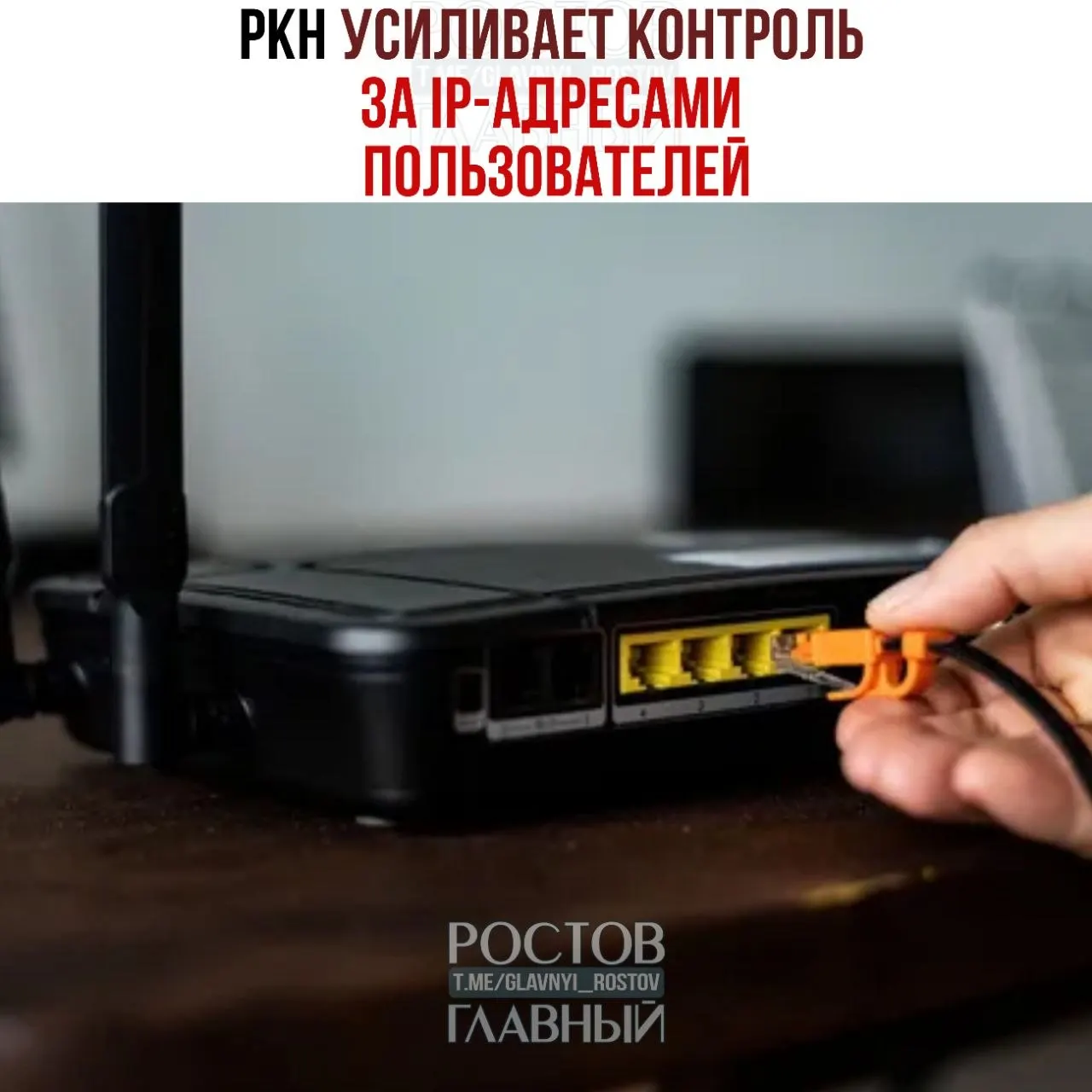 Регулятор направил требования 1359 провайдерам и оштрафовал 85 операторов. Официально это объясняют борьбой с DDoS, но эксперты опасаются, что данные могут использоваться для выявления и блокировки VPN‑сервисов.