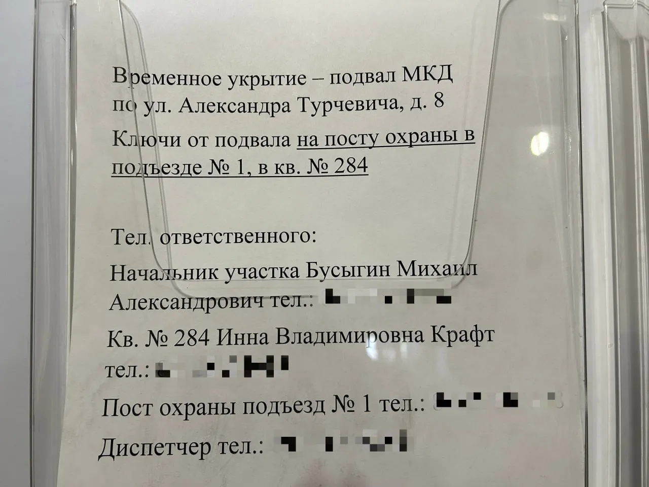 В подвальных помещениях нескольких домов пермского жилкомплекса проводят проверку на соответствие требованиям укрытий по ГОСТу — при положительной оценке их признают пригодными для защиты жильцов в случае угрозы с воздуха.