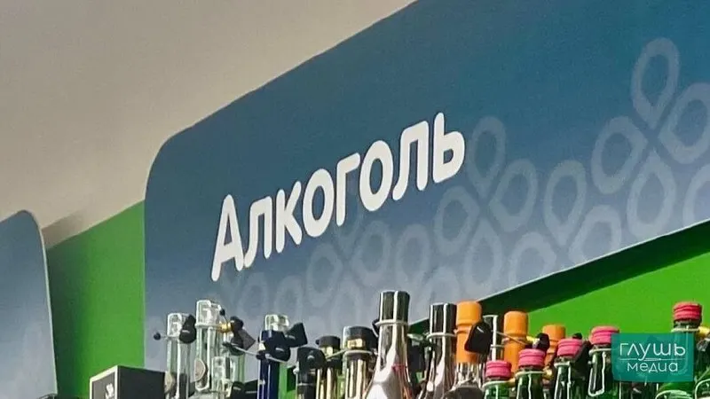 26 мая в регионе вводится запрет на розничную продажу алкоголя в связи с Последними звонками — ограничения действуют до 10:00 27 мая; общепит работает, но продажа напитков навынос запрещена. Следующий такой запрет запланирован на 1 июня.
