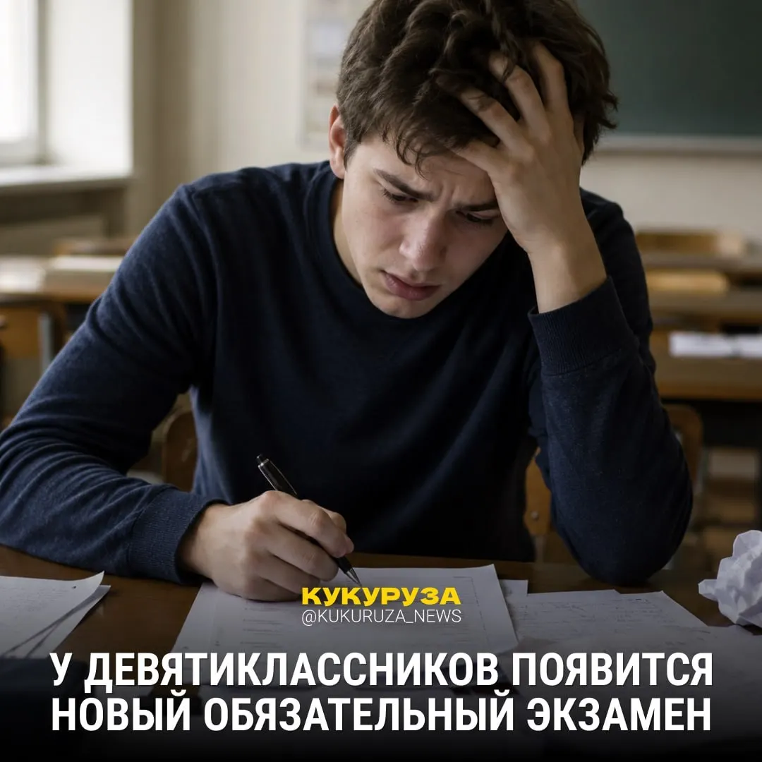 Девятиклассникам в 2028 году добавят обязательный устный экзамен по истории. Уже с 1 марта для абитуриентов на социальные и гуманитарные направления вводят обязательный ЕГЭ по истории, а вузы в 2026–2027 годах смогут выбирать между обществознанием и историей как вступительным испытанием.