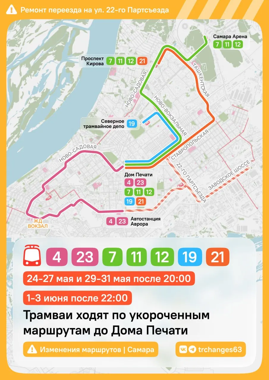 На время работ изменится схема движения общественного транспорта.