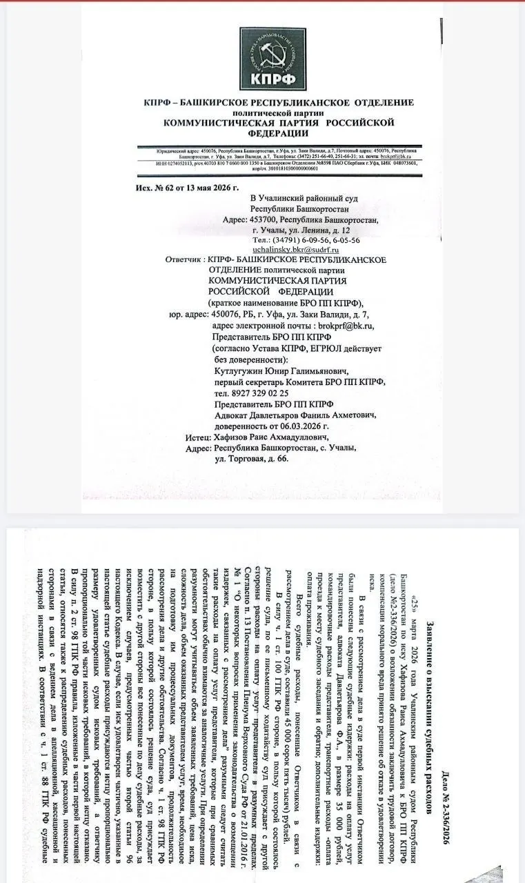 Коммунисты не смогли отменить итоги конференции, а юридические шаги регионального отделения и поведение в кассации вызывают вопросы о сторонней поддержке.