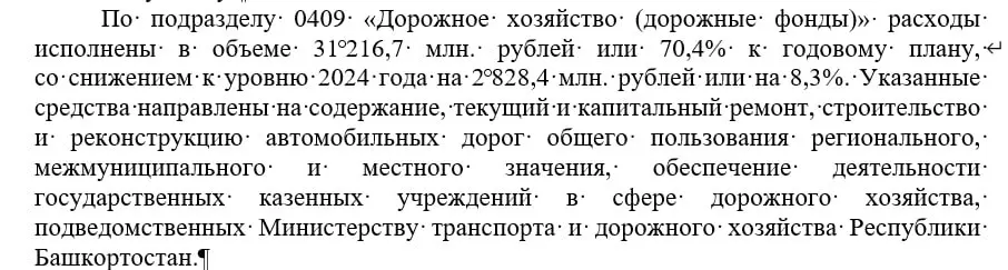 Ямы и бездорожье в республике связывают с сокращением расходов: по отчёту министерства финансов дорожные фонды в прошлом году потеряли более 13 млрд рублей.