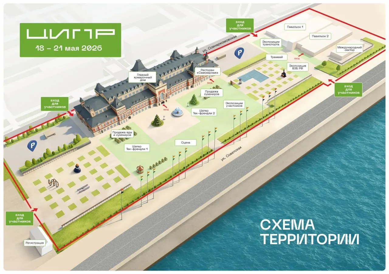 С 17 по 22 мая территория перед Нижегородской ярмаркой будет закрыта на время проведения конференции ЦИПР. 21 мая вход станет свободным для всех по предварительной регистрации; в остальные дни мероприятие пройдёт в закрытом формате. Жителям советуют добираться к остановкам через площадь Ленина.