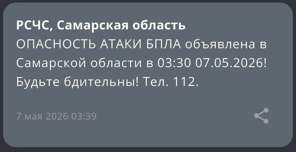 В регионе зафиксировали угрозу беспилотного нападения. Росавиация временно ограничила полёты в районе аэропорта Курумоч — пассажирам советуют уточнять информацию о рейсах.