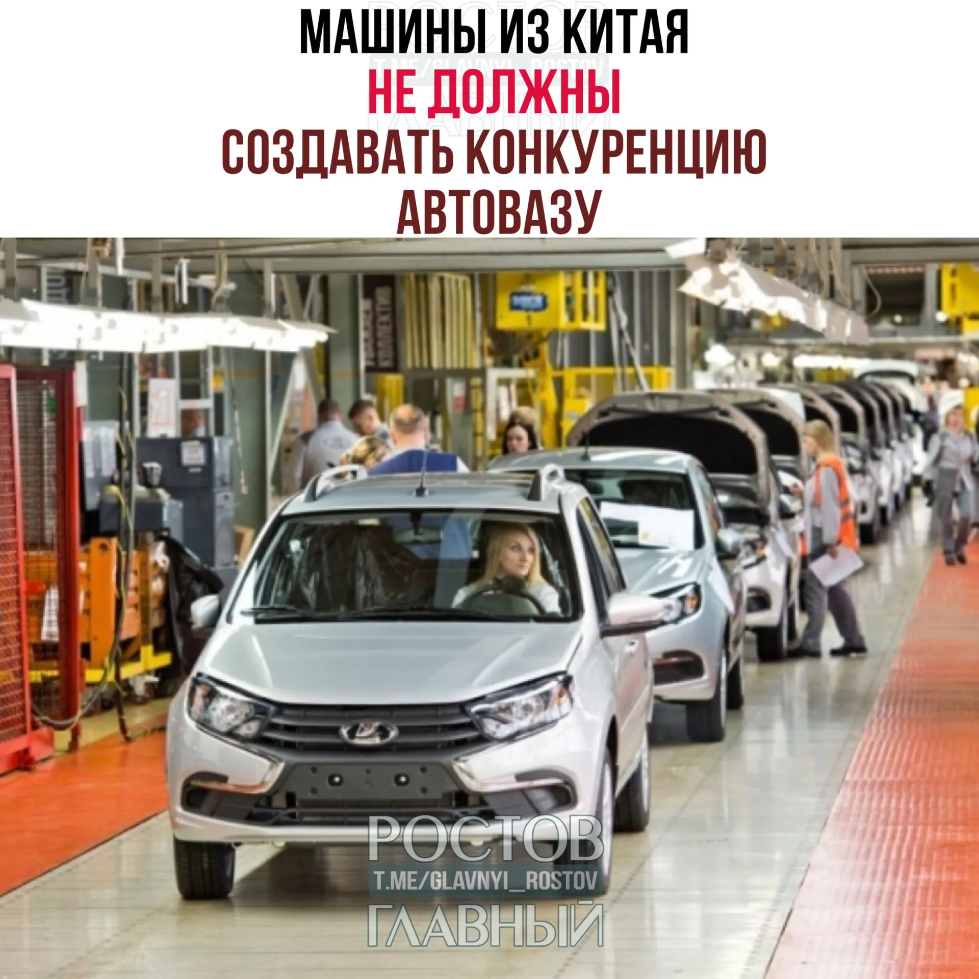 Первый вице‑премьер Денис Мантуров заявил, что при выходе в РФ китайские автопроизводители должны занимать ниши, не пересекающиеся с продуктами АвтоВАЗа — например, электромобили или гибриды.