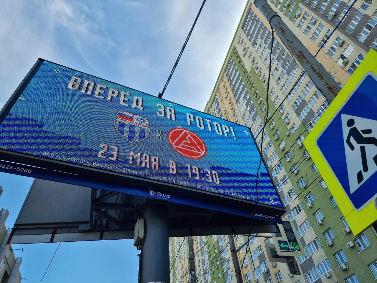 Перед вторым стыковым матчем в Самаре волгоградцы разместили провокационные афиши, а тольяттинцы ответили с юмором.