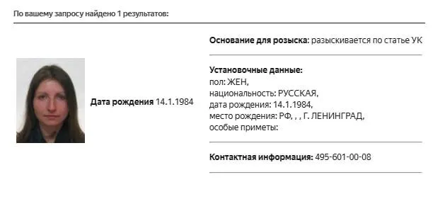 В базе МВД появилась карточка розыска Марии Снеговой; причины и статья не раскрываются. Ранее её признали «иностранным агентом» и включили в списки экстремистов.