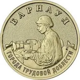 Новая серия 10‑рублёвых монет, посвящённая городам трудовой доблести, поступит в обращение 4 мая. На реверсах будут изображения стел и символов соответствующих городов.