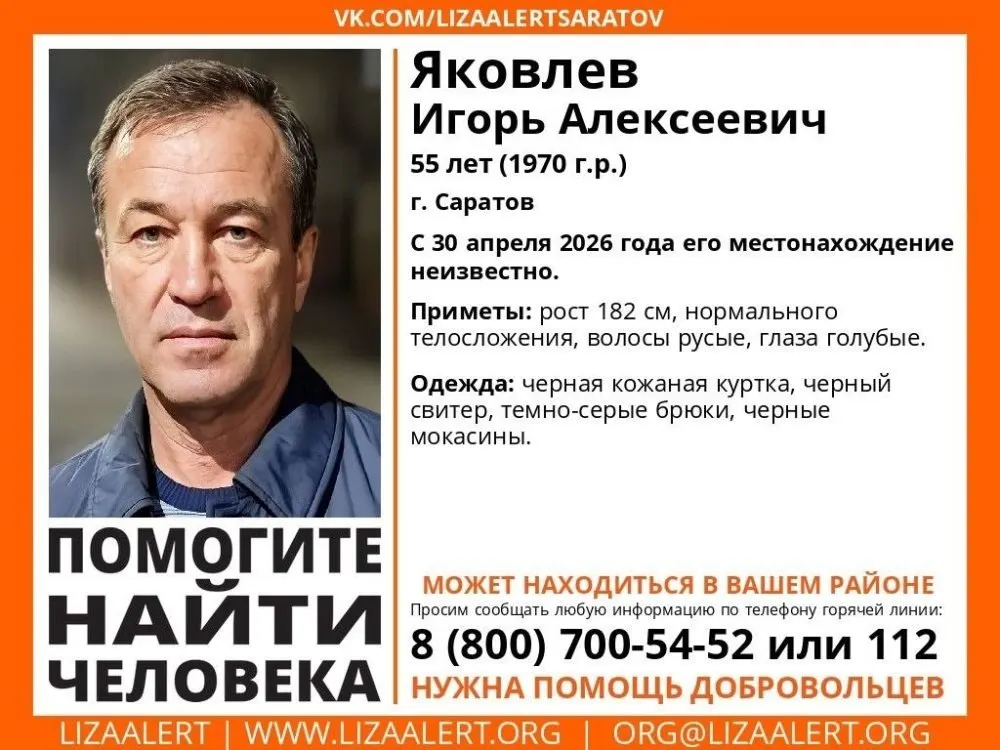 Ищут мужчину ростом 182 см, последний раз видели 30 апреля. Поисковики просят сообщать любую информацию по номерам 8-800-700-54-52 или 112.