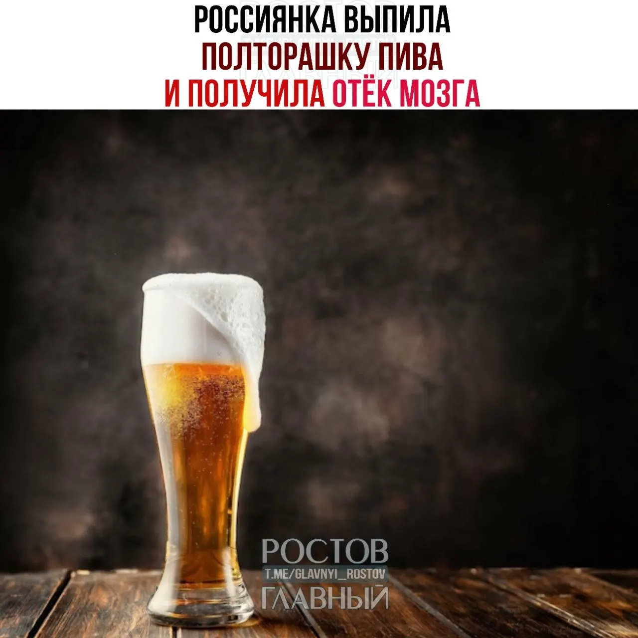 После ночной вечеринки уфимка выпила полторашку пива и попала в больницу с отёком мозга и диагнозом энцефалопатия — врачам пришлось объявить алкоголь противопоказанным пожизненно.