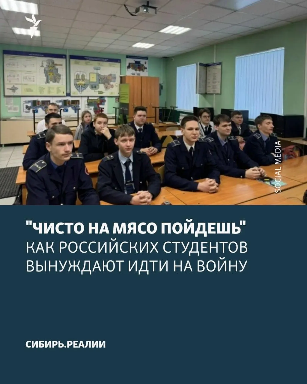 Студентов массово принуждают подписывать контракт с Минобороны: применяют угрозы отчисления, психологическое давление и обещания возвращения к учёбе, хотя контракты фактически бессрочные.