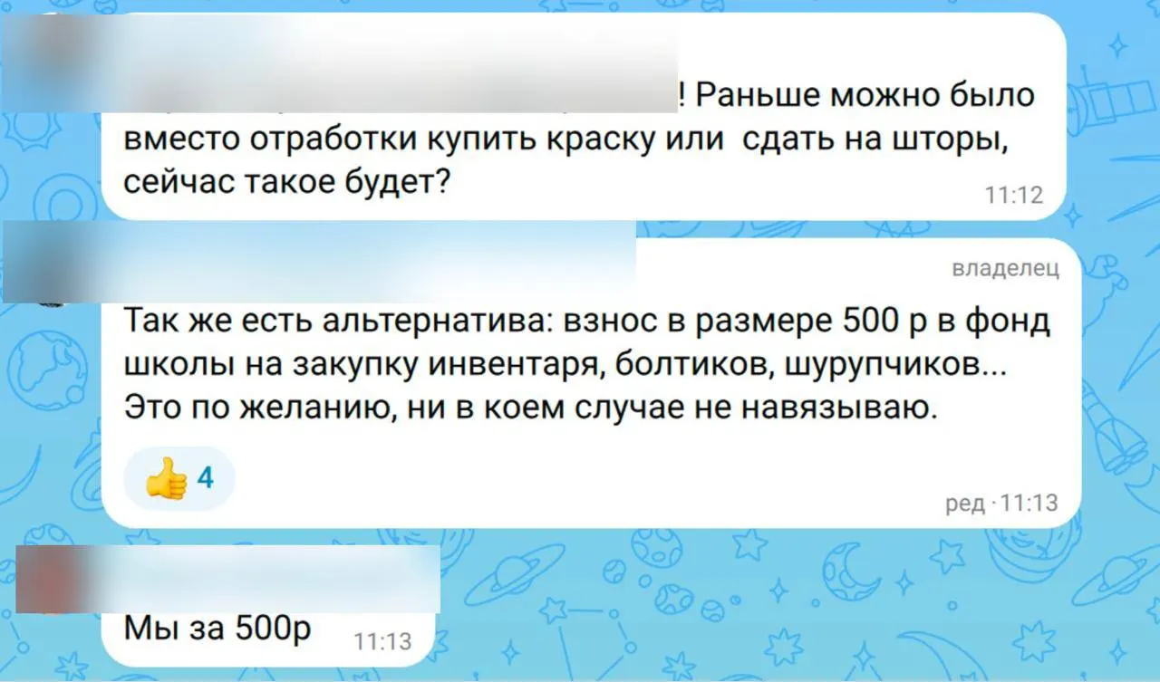Родителям одной из школ Тольятти якобы предложили оформить освобождение от летней отработки как добровольный взнос в 500 рублей. Ситуация обсуждается в соцсетях.