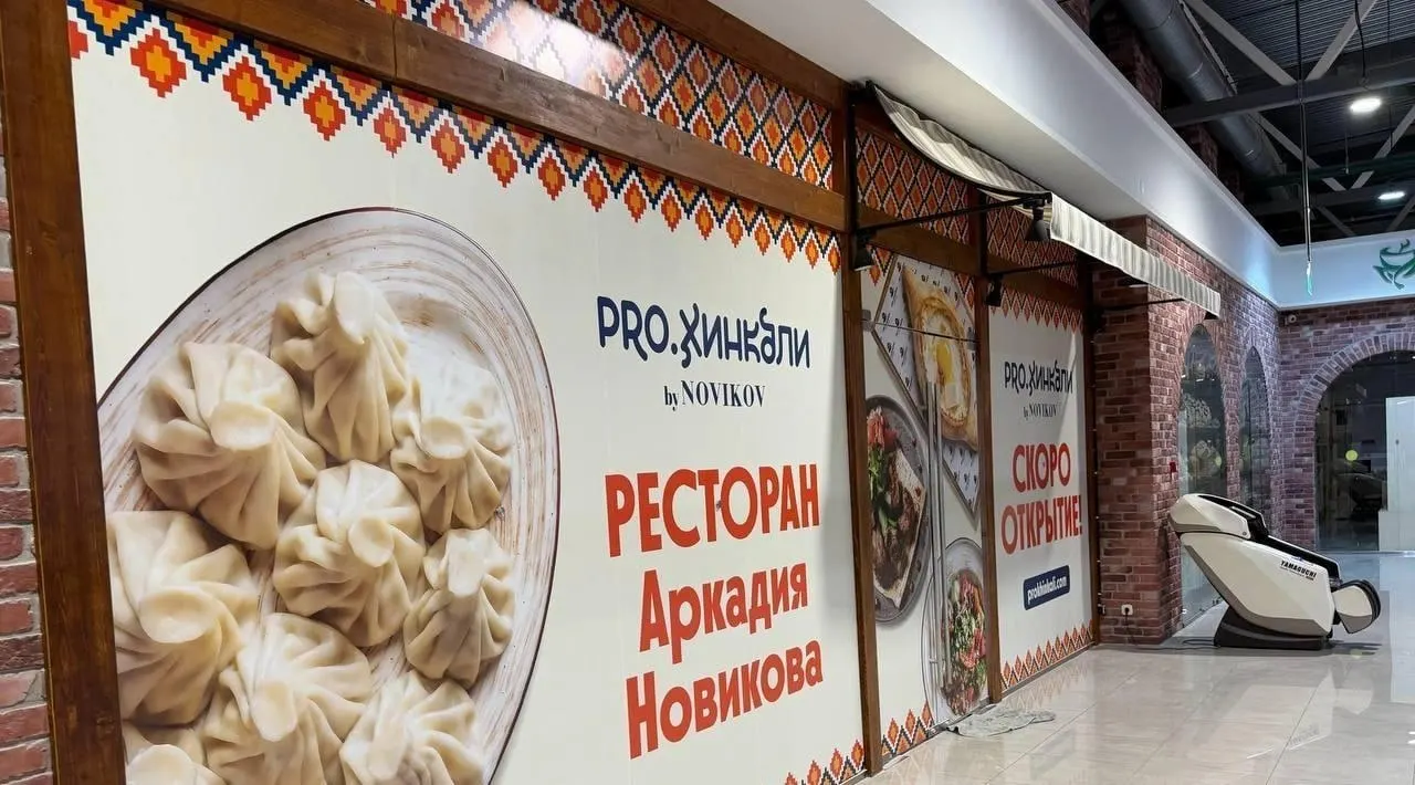 В одном из торговых центров Автозаводского района появился баннер ресторана грузинской кухни PRO.Хинкали. Внутрь пока не пускают — завозят оборудование и проводят отделочные работы.