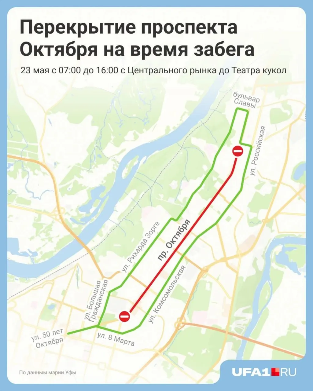 Участки проспекта Октября в Уфе будут частично и полностью закрыты 22–23 мая: расписание перекрытий и рекомендации для автолюбителей.