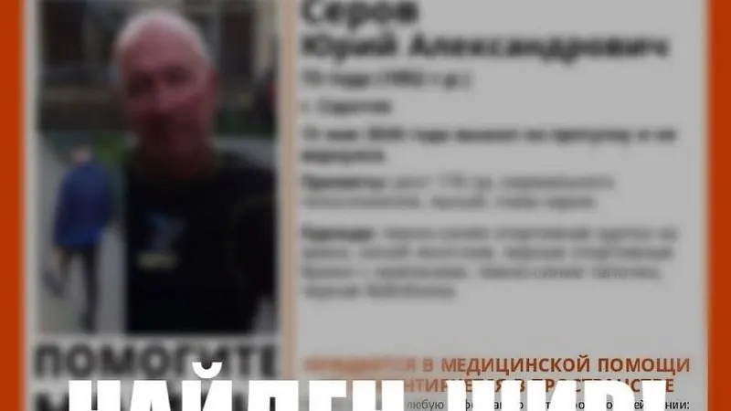 Поиски мужчины, пропавшего 13 мая, завершены: его обнаружили живым. Отмечают, что он нуждается в медицинской помощи; подробности не раскрывают.