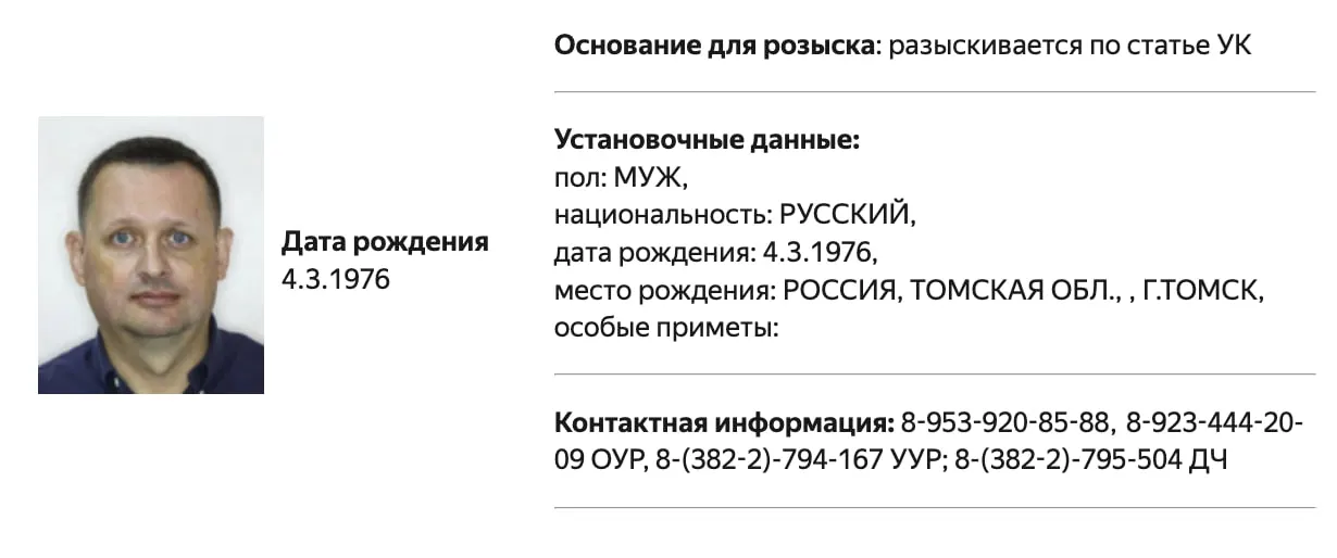 В базе МВД появился ордер на розыск Алексея Прянишникова. Официальные обвинения не раскрываются; ранее он был внесён в реестр «иностранных агентов» и несколько раз оштрафован.
