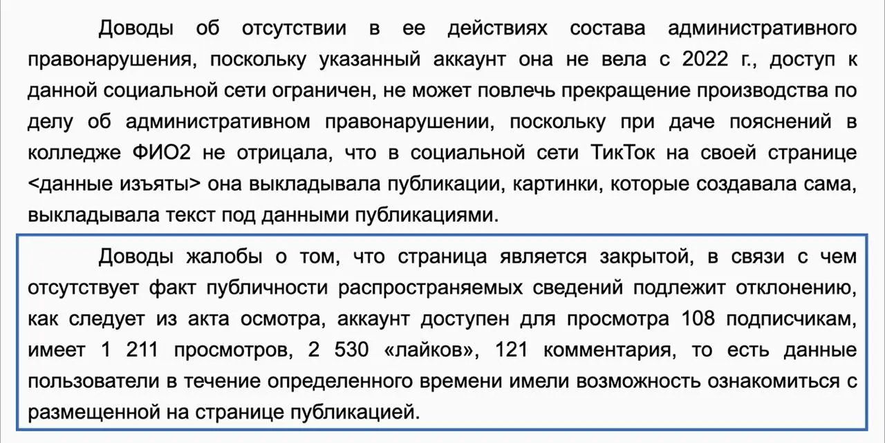 Кировский суд Уфы признал местную жительницу виновной в «дискредитации» армии за опубликованное в 2022 году видео в закрытом аккаунте TikTok и назначил штраф 30 000 рублей.
