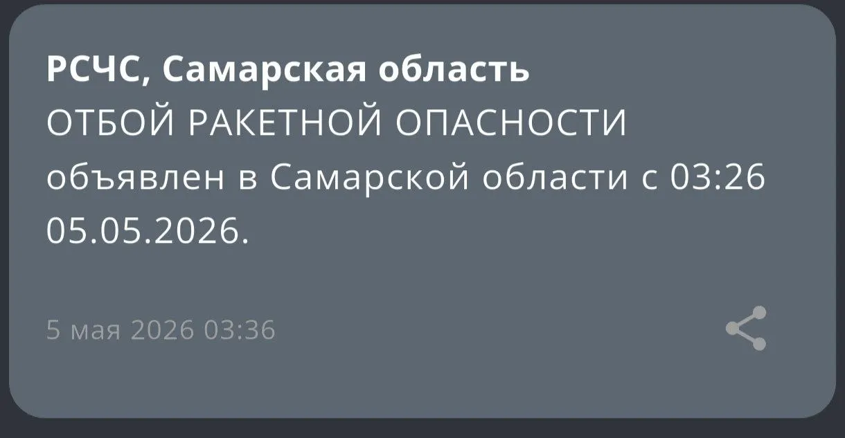 Ракетная тревога завершилась — в 3:26 объявлен отбой.