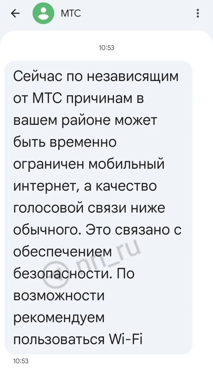 Операторы сообщили абонентам о временных ограничениях связи в целях безопасности. Жители отмечают перебои в разных районах города.