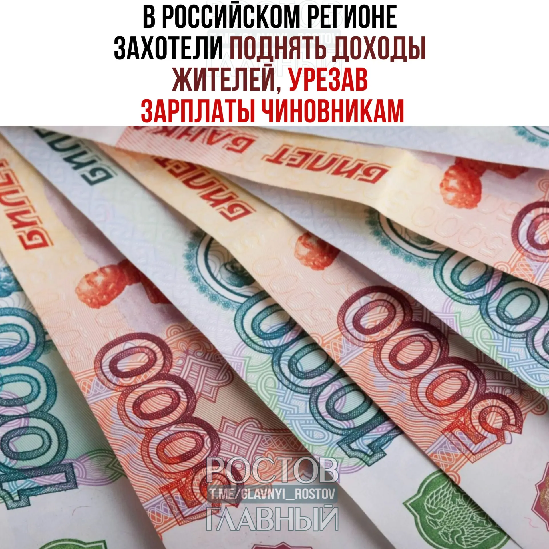 Глава региона отчитал министров за слабую динамику доходов населения и заявил о возможных снижениях окладов и штрафах для чиновников, если ситуация не изменится.