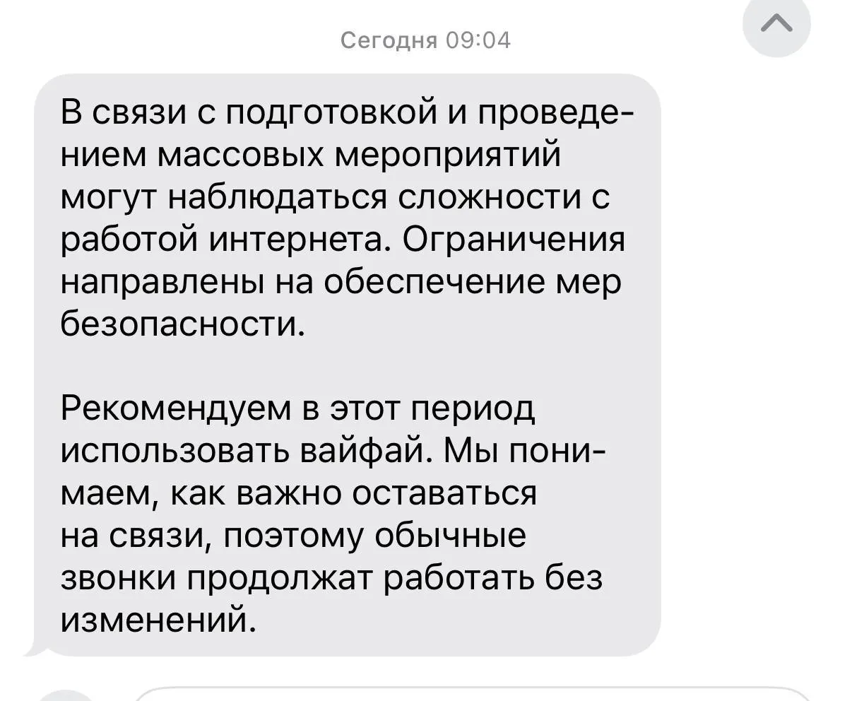 В столице 9 мая будет временно ограничен доступ к мобильному интернету и SMS‑сервисам для безопасности мероприятий. 7–8 мая отключений не планируется, но возможны оперативные ограничения.