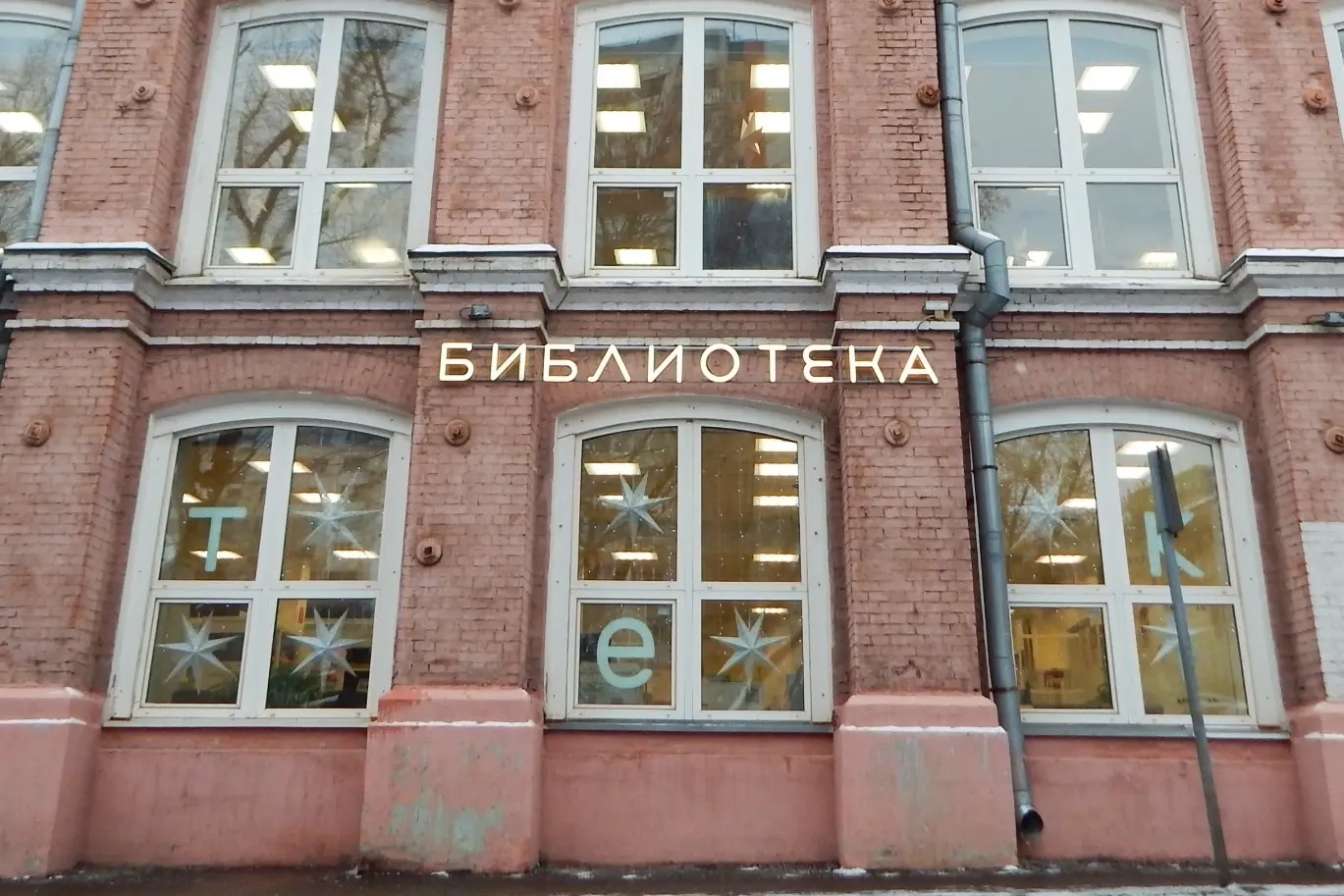 Басманный районный суд получит дело после составления административного протокола против одной из крупнейших столичных библиотек. На фоне этого в России отмечается рост преследований, связанных с ЛГБТ-тематикой.