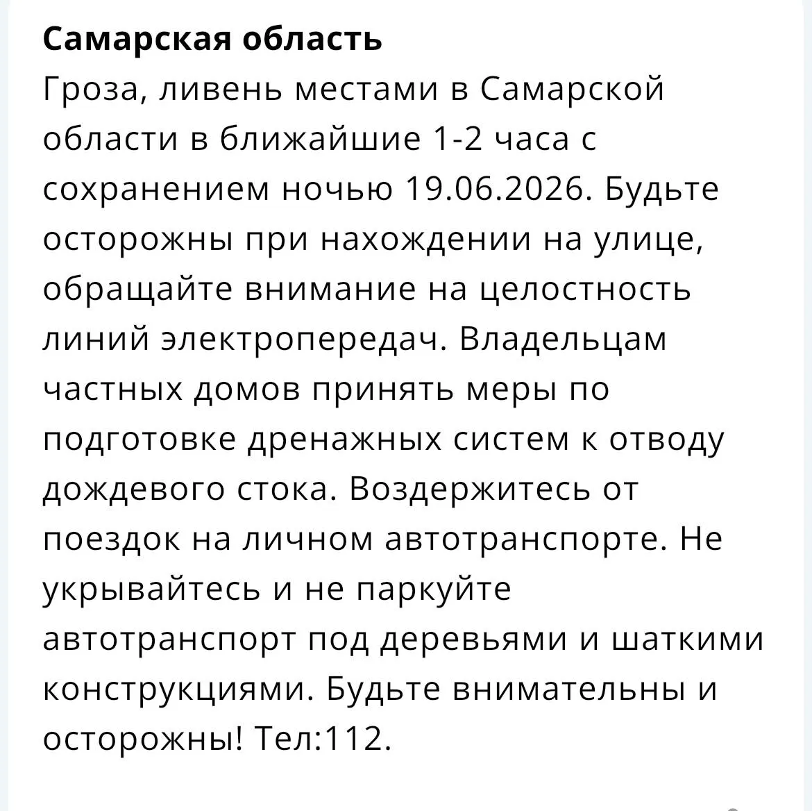 В Самаре начался ливень — на улицах дождливо. Иллюстрация показывает город во время непогоды.