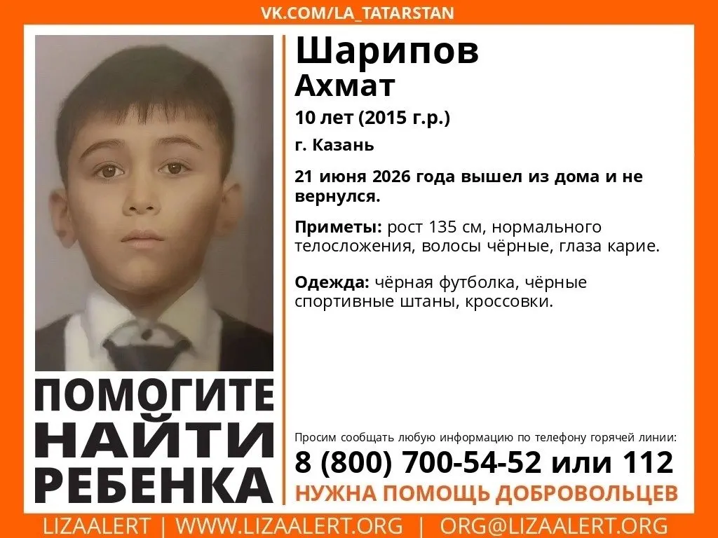 Вчера вечером мальчик ушёл из дома в районе Вишневки и не вернулся. Волонтёры «Лиза Алерт» проводят поиски. Если у вас есть информация — звоните 112 или сообщите в «Лиза Алерт».