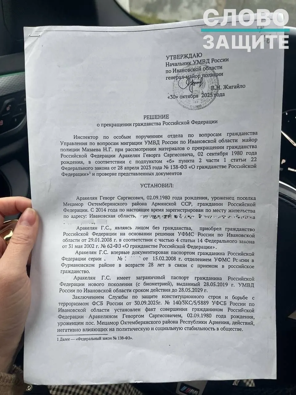 Правозащитники фиксируют рост случаев аннулирования российского гражданства на основании секретных заключений ФСБ. Среди пострадавших — люди, родившиеся в СССР; Верховный Суд ранее ограничил применение таких практик.