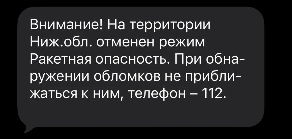 Режим ракетной опасности, действовавший в регионе, отменён. Ограничения и предупреждения больше не действуют.