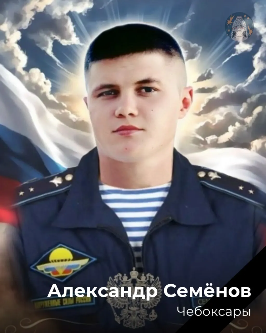 В собранном списке значатся 1716 уроженцев Чувашии, погибших в ходе войны. Ниже — несколько подтверждённых имён с датами рождения, местом и сведениями о службе. Соболезнуем родным и близким.