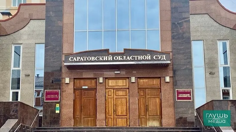 Саратовский областной суд 17 июня оставил в силе оправдательный приговор по делу о закупке катера для службы спасения — обвинения в превышении полномочий и завышении цены не подтвердились.