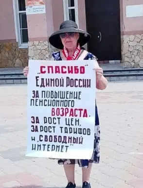 В Ершове Саратовской области местная жительница провела одиночный пикет с саркастичным плакатом, где поблагодарила «Единую Россию» за повышение пенсионного возраста, рост цен и тарифов, а также за «свободный интернет».