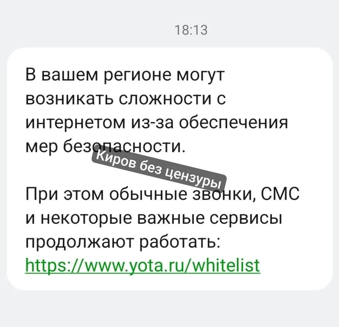 Мобильные операторы сообщили абонентам Кировской области о возможных трудностях с доступом в интернет — в причинах указывают проведение мер безопасности.