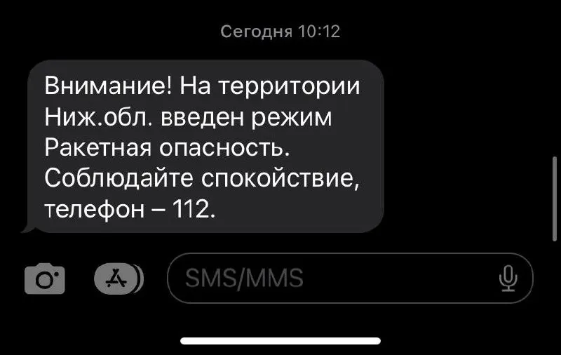 В регионе объявлен режим ракетной опасности. Подробностей о последствиях и пострадавших пока нет — информация уточняется, следите за сообщениями экстренных служб.