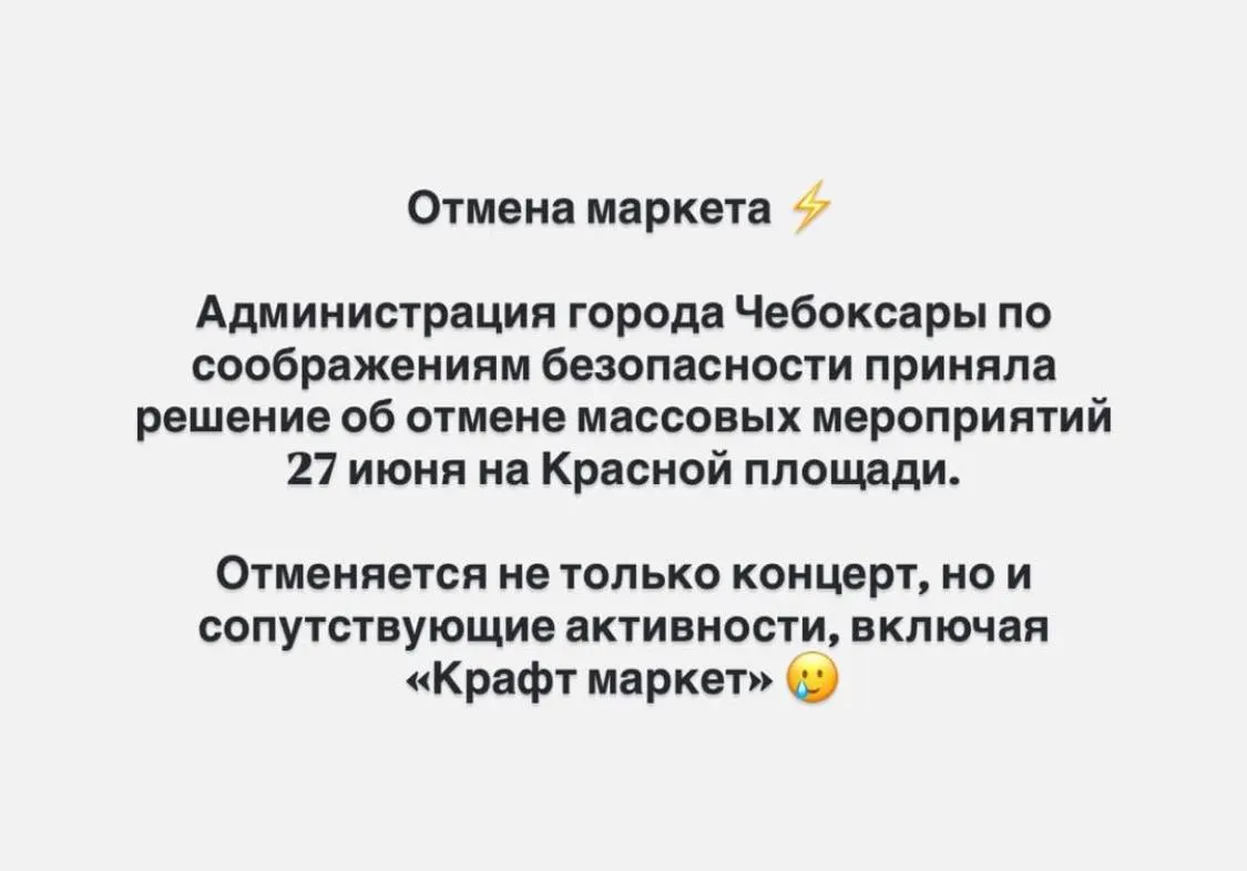 Городские власти официально отменили День молодёжи — крафт-маркет и все запланированные мероприятия отменены, предприниматели получили уведомления. Обсуждают перенос части программы в районы республики.