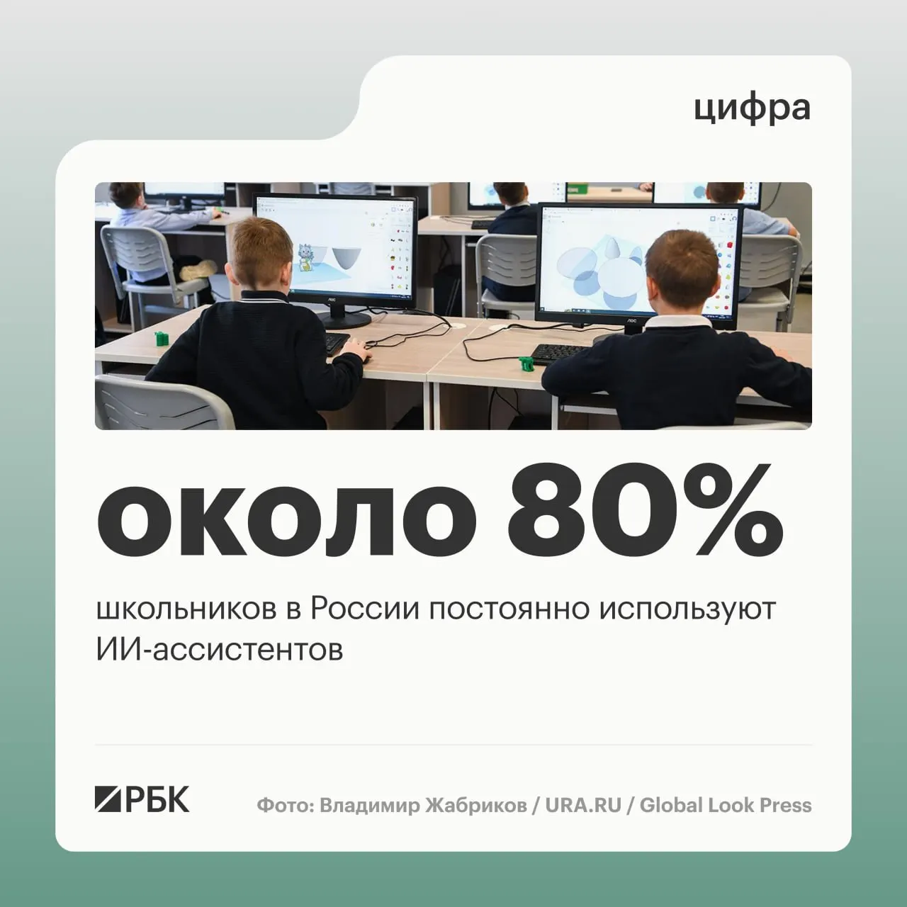 На ПМЭФ министр цифрового развития сообщил, что порядка 80% школьников регулярно обращаются к ИИ‑ассистентам. Он также отметил широкое покрытие LTE/4G по стране и счёл, что отложенный запуск 5G помог выровнять доступ к связи.