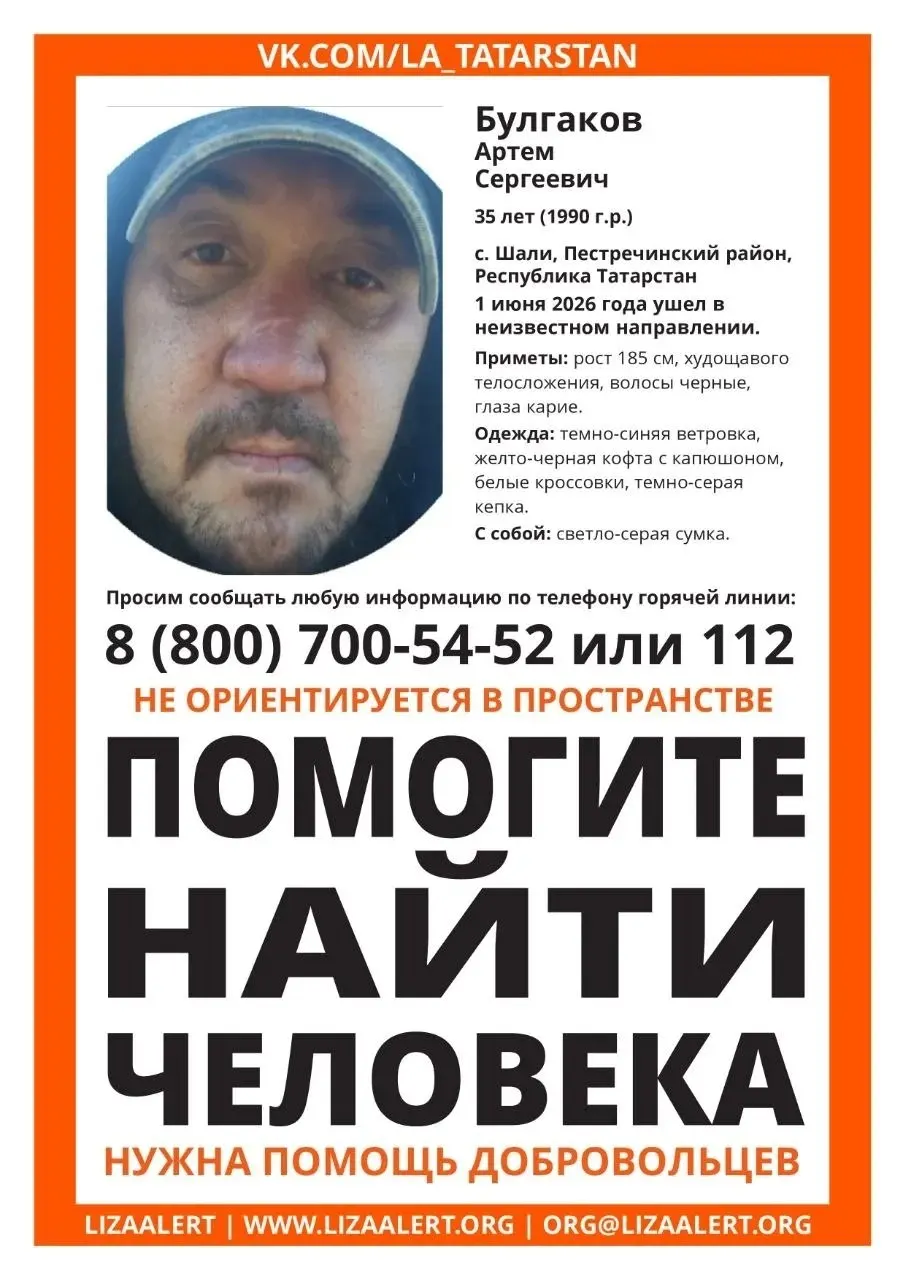 Мужчину в тёмно‑синей ветровке последний раз видели в селе Шали. Родственники просят сообщать любую информацию в 112 или в «Лизу Алерт».