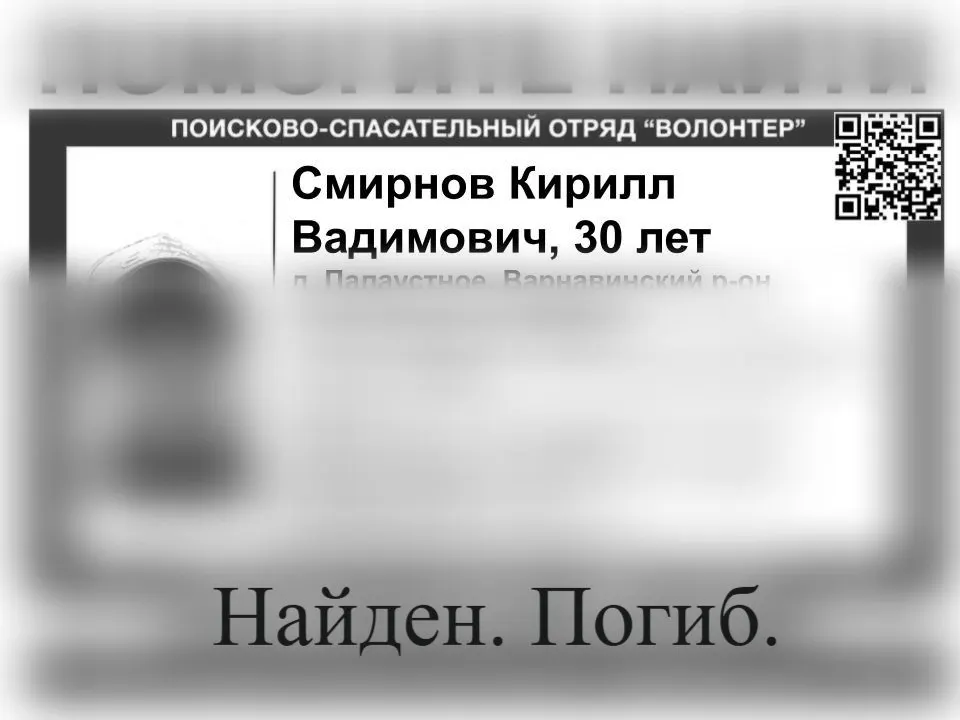 Он пропал в начале недели после того, как отправился на плоту; поиски с участием добровольцев и водолазов завершились обнаружением тела. По предварительной информации, внешних признаков насильственной смерти нет.