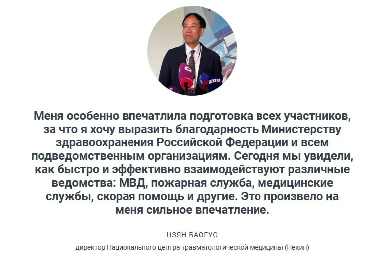 Заместитель министра здравоохранения отметил, что такие аварии подчёркивают необходимость не только безопасности в пути, но и отработанных алгоритмов экстренной помощи; в учениях отрабатывали сценарий с двадцатью пострадавшими и подтвердили работоспособность системы.
