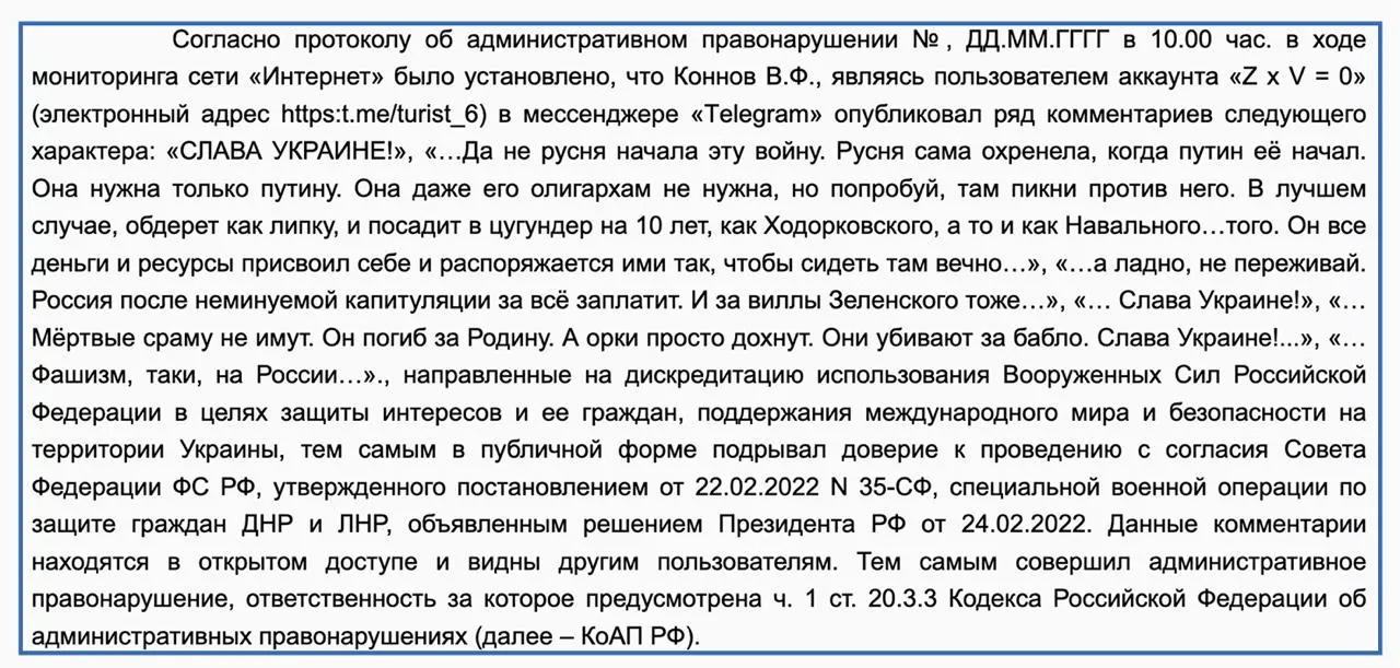 Новошешминский районный суд назначил штраф в 30 тысяч рублей жителю Татарстана по статье о дискредитации армии из‑за шести комментариев в Telegram.