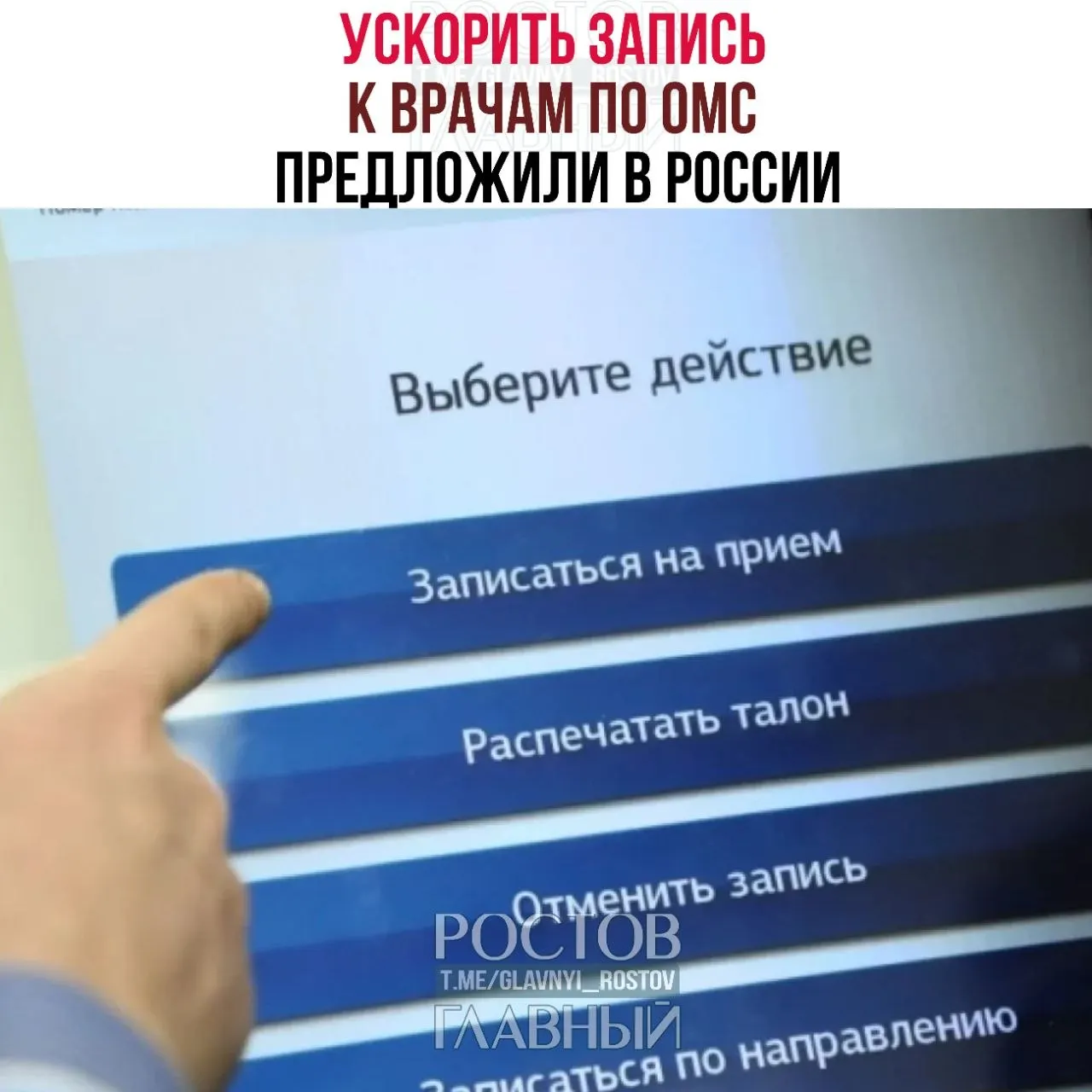 Депутаты отмечают, что бесплатная медицина нередко существует лишь на бумаге: пациенты ждут обследований месяцами, поэтому предлагают меры для быстрого доступа к врачам по полисам ОМС.