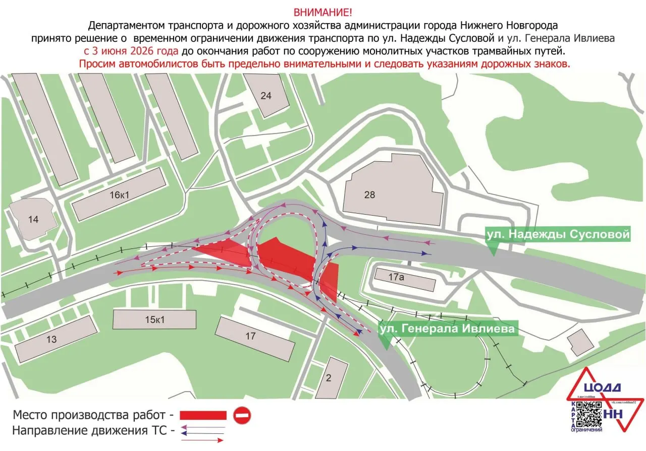С 3 июня на кольце на улице Надежды Сусловой сузят проезжую часть: начнут возводить монолитные участки трамвайных путей. Проезд по кольцу везде сохраняется, сроки ограничения пока не уточняют.