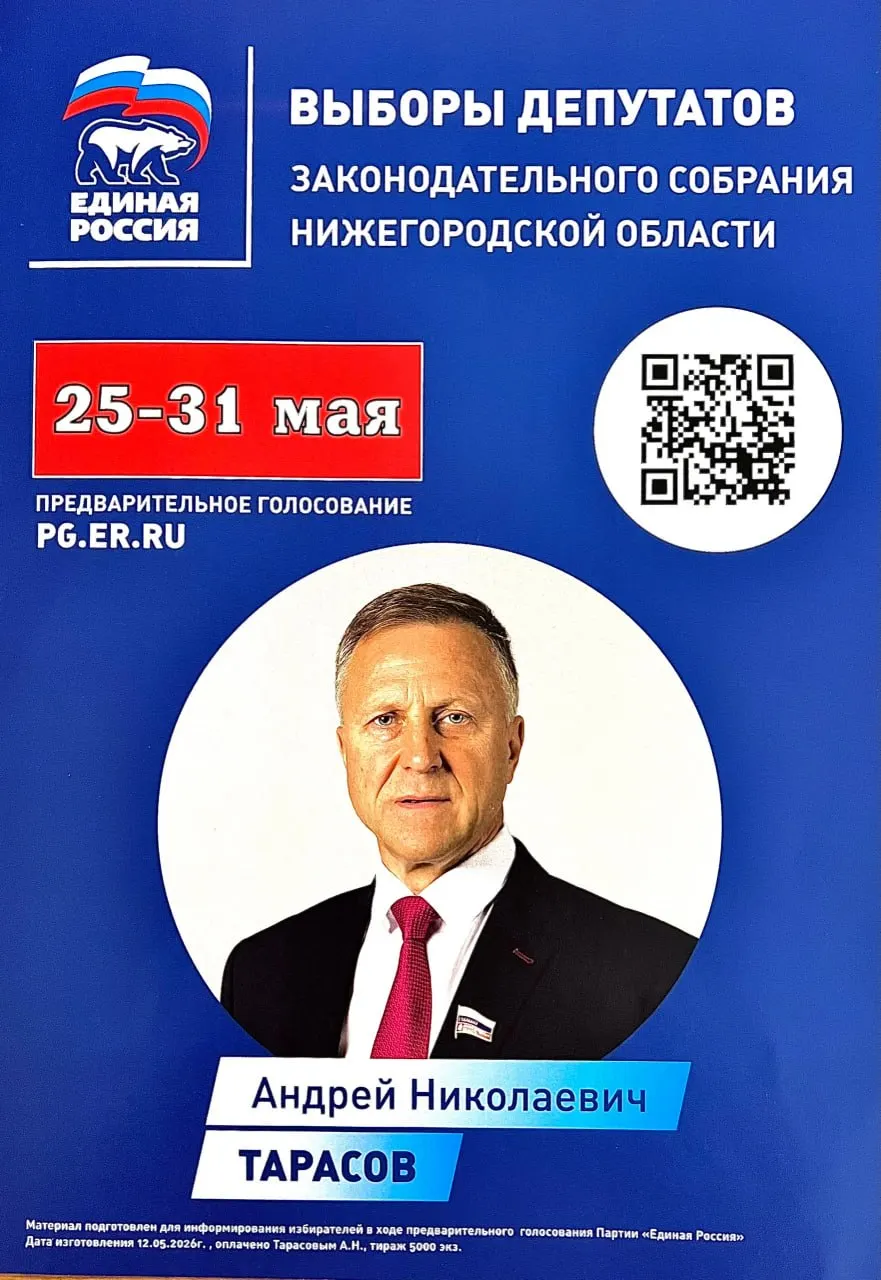 Андрей Тарасов объявил о выходе из партии и намерении участвовать в выборах как самовыдвиженец после поражения на праймериз. Он критикует предварительное голосование и намерен собрать около 3,5 тыс. подписей для регистрации.