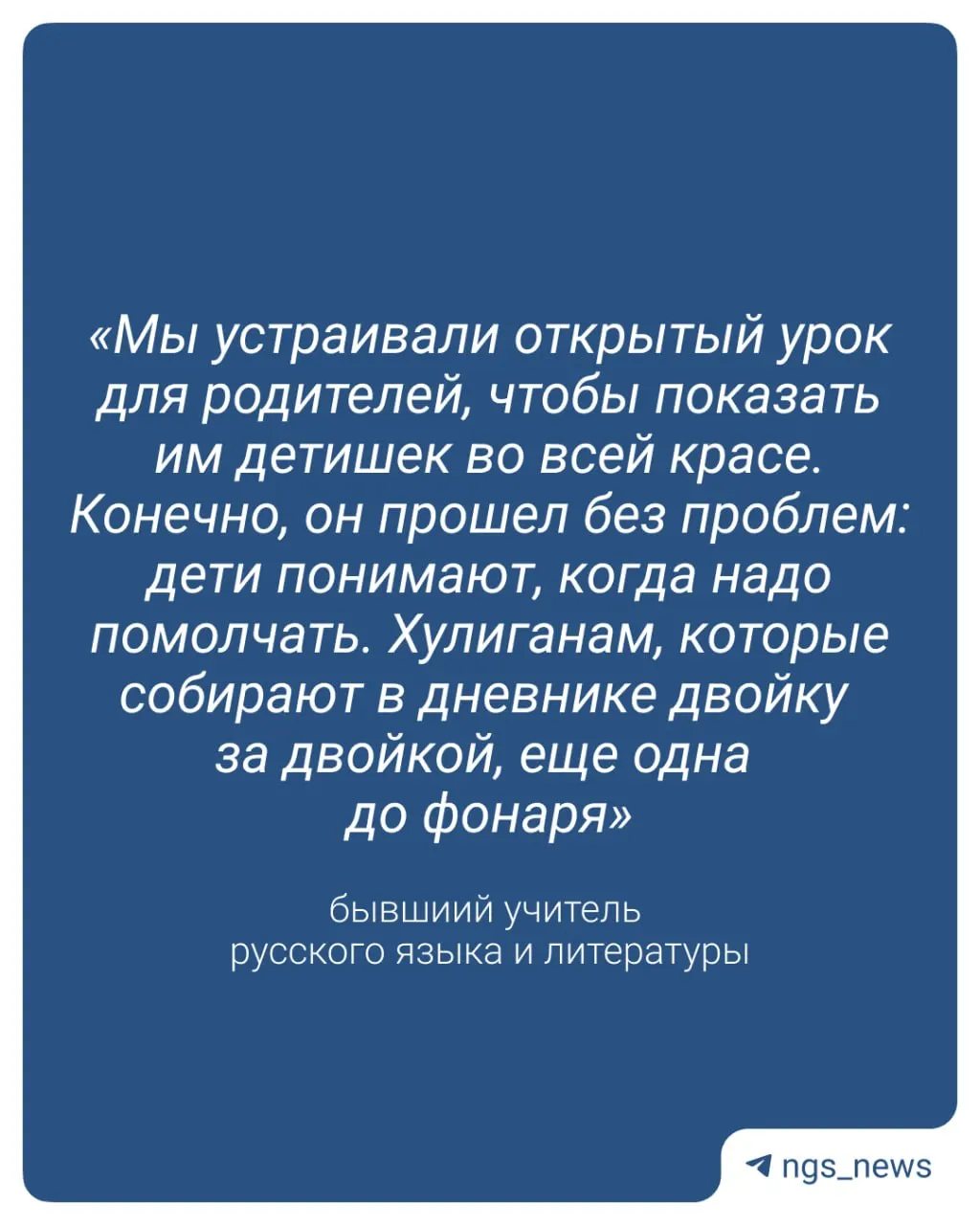 Бывший преподаватель считает, что заметить и сдержать самых агрессивных учеников одними оценками не получится; по его мнению, эффективнее уменьшать размеры классов и открывать новые школы.