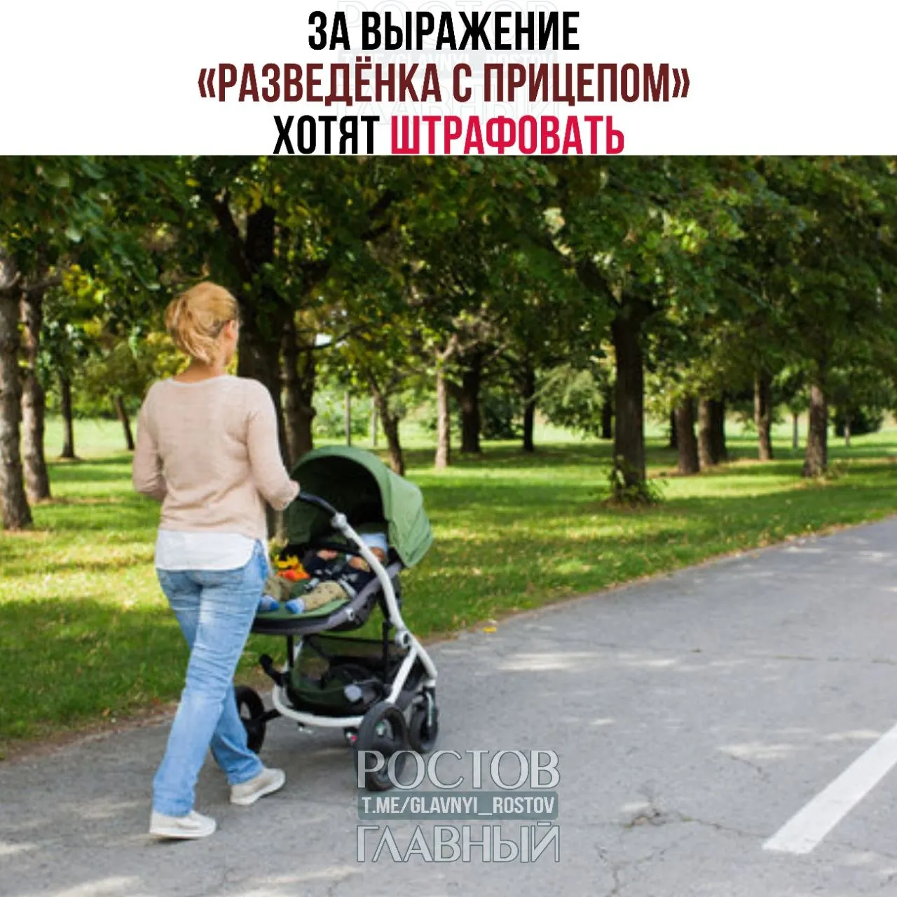 Депутаты называют выражение женоненавистническим и уничижительным. Юристы и эксперты изучают инициативу — в случае одобрения публичное использование фразы могут наказывать штрафами.